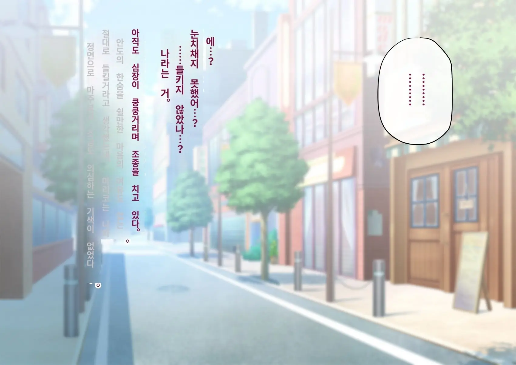Kare No Kanojo Ni Natta Boku ~Cool Na Danshi Ga Josou Ni Hamatte Ochiru Made~ | 그의 여친이 돼버린 나
